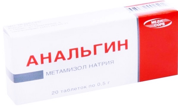 Анальгин