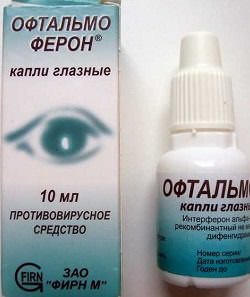 Офтальмоферон