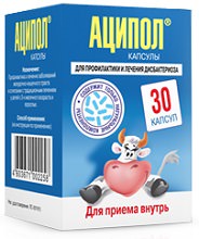 Аципол пробиотик для восстановления микрофлоры кишечника