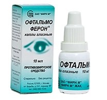 Офтальмоферон