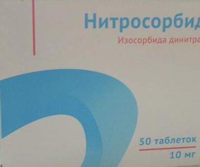 Нитросорбид