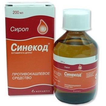 Синекод сироп