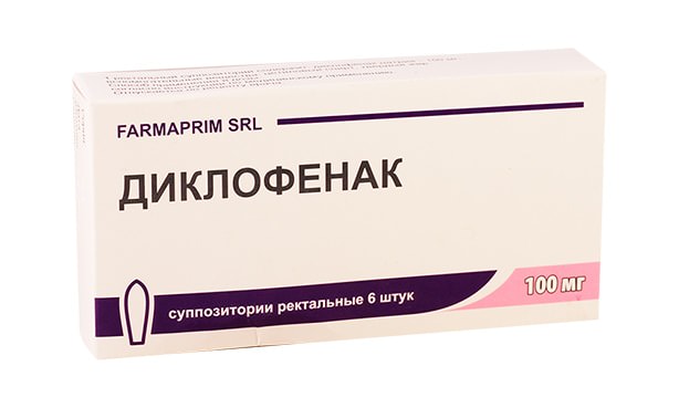 Диклофенак, свечи