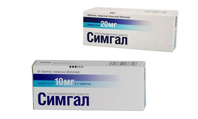 Симгал, таблетки