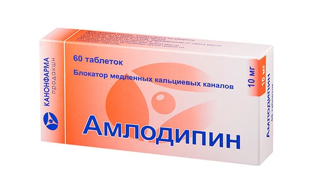 Амлодипин