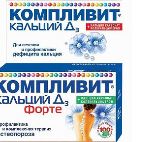 Как принимать Компливит кальций Д3
