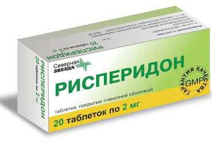 Рисперидон