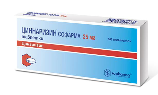 Циннаризин