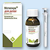 Мотилиум суспензия