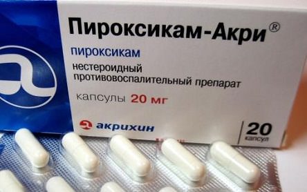Пироксикам