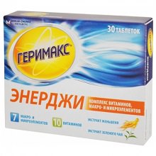 Геримакс энерджи