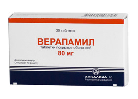 Верапамил: инструкция и отзывы