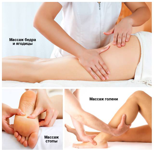 Массаж ног