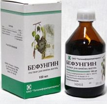 Бефунгин