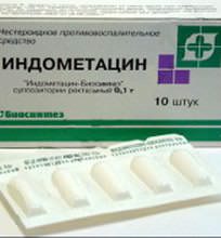 Индометацин свечи: инструкция по применению