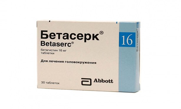 Бетасерк, таблетки