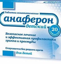 От чего помогает детский Анаферон: инструкция по применению