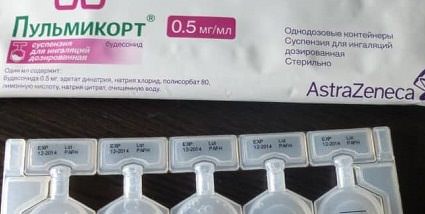 Пульмикорт