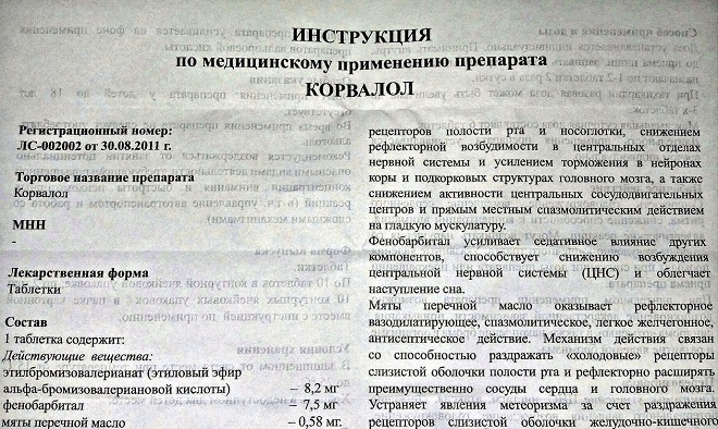 инструкция к корвалолу