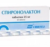 Спиронолактон