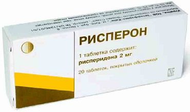 Рисперидон