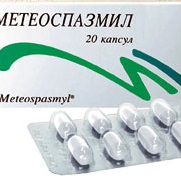 Метеоспазмил