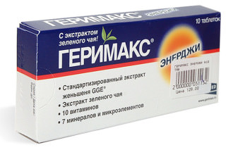 Геримакс энерджи