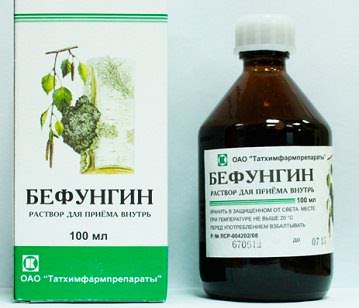 Бефунгин