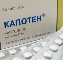 При каком давлении назначают Капотен: инструкция по применению