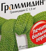 Таблетки Граммидин: инструкция и отзывы людей