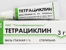 Тетрациклиновая глазная мазь