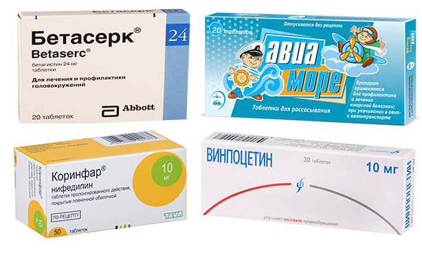 Таблетки от вертиго