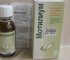 Мотилиум суспензия