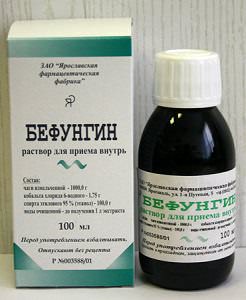 Бефунгин
