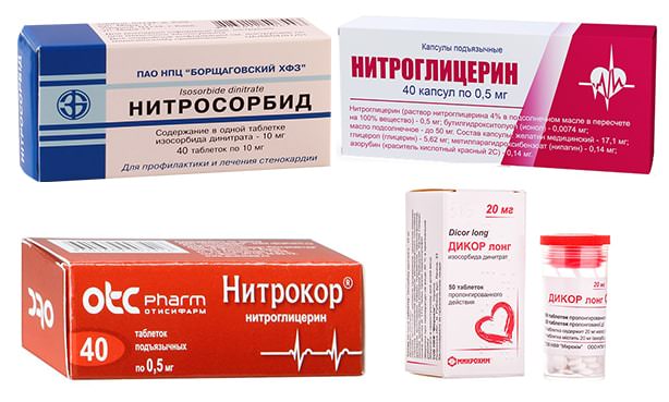Препараты группы нитратов