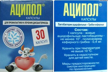 Аципол пробиотик для восстановления микрофлоры кишечника