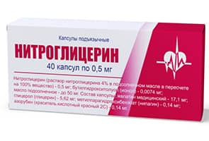 Нитроглицерин