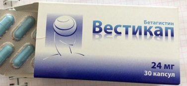 Капсулы Вестикап