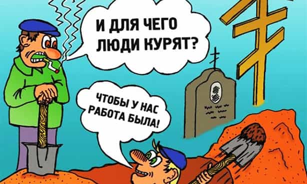 Курение – смерть