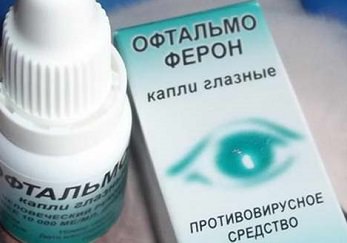 Офтальмоферон