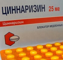 Циннаризин